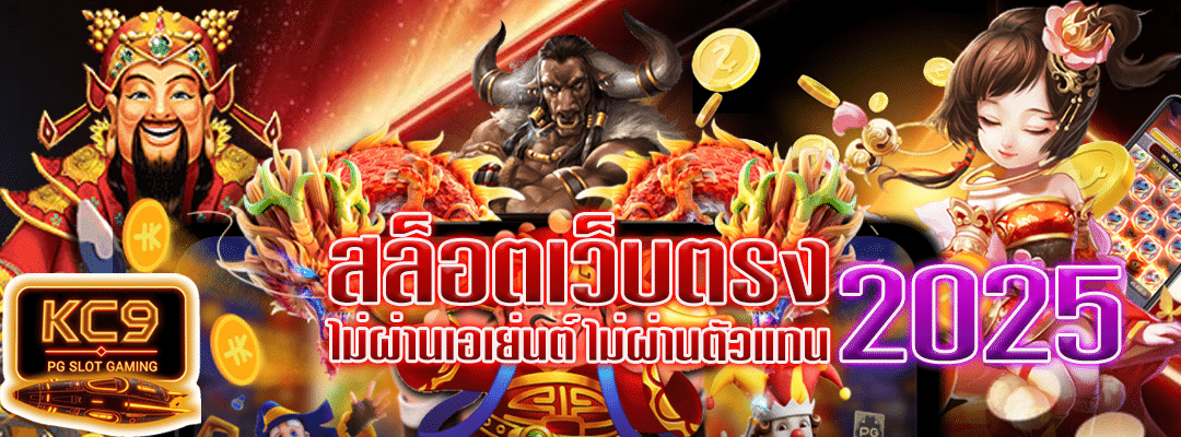 สล็อตเว็บตรง