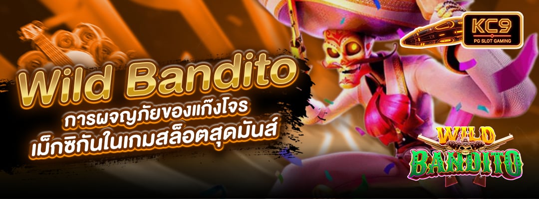 wildbandito