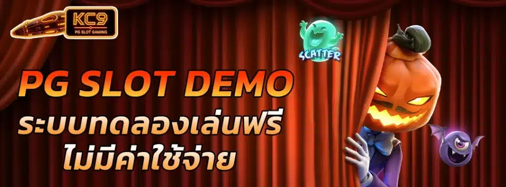 pg slot demo