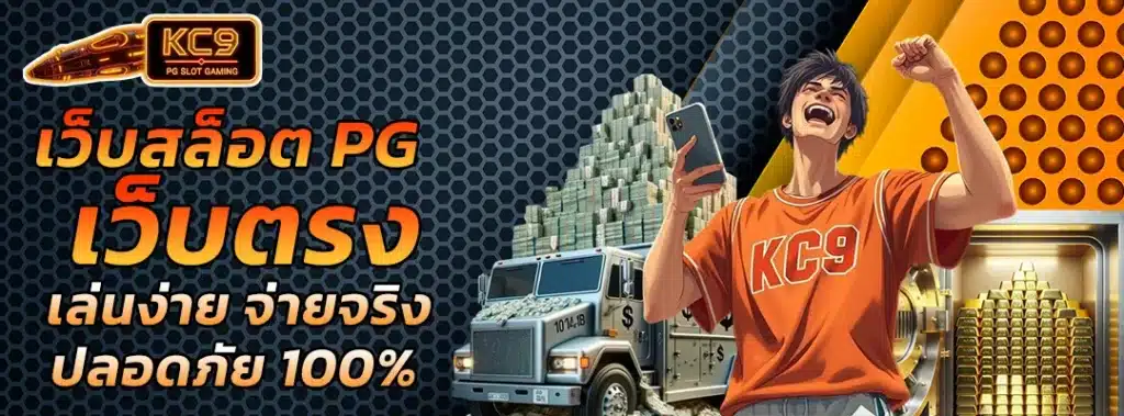 เว็บสล็อตpgเว็บตรง